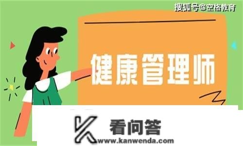 安康办理师一个月挣几钱？报名考证需要几钱？