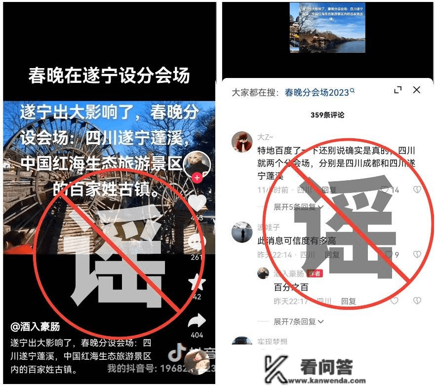 燃放烟花爆仗能消毒，那是实的吗？本年1月退休人员不认证即停发养老金？多地辟谣丨第一本相