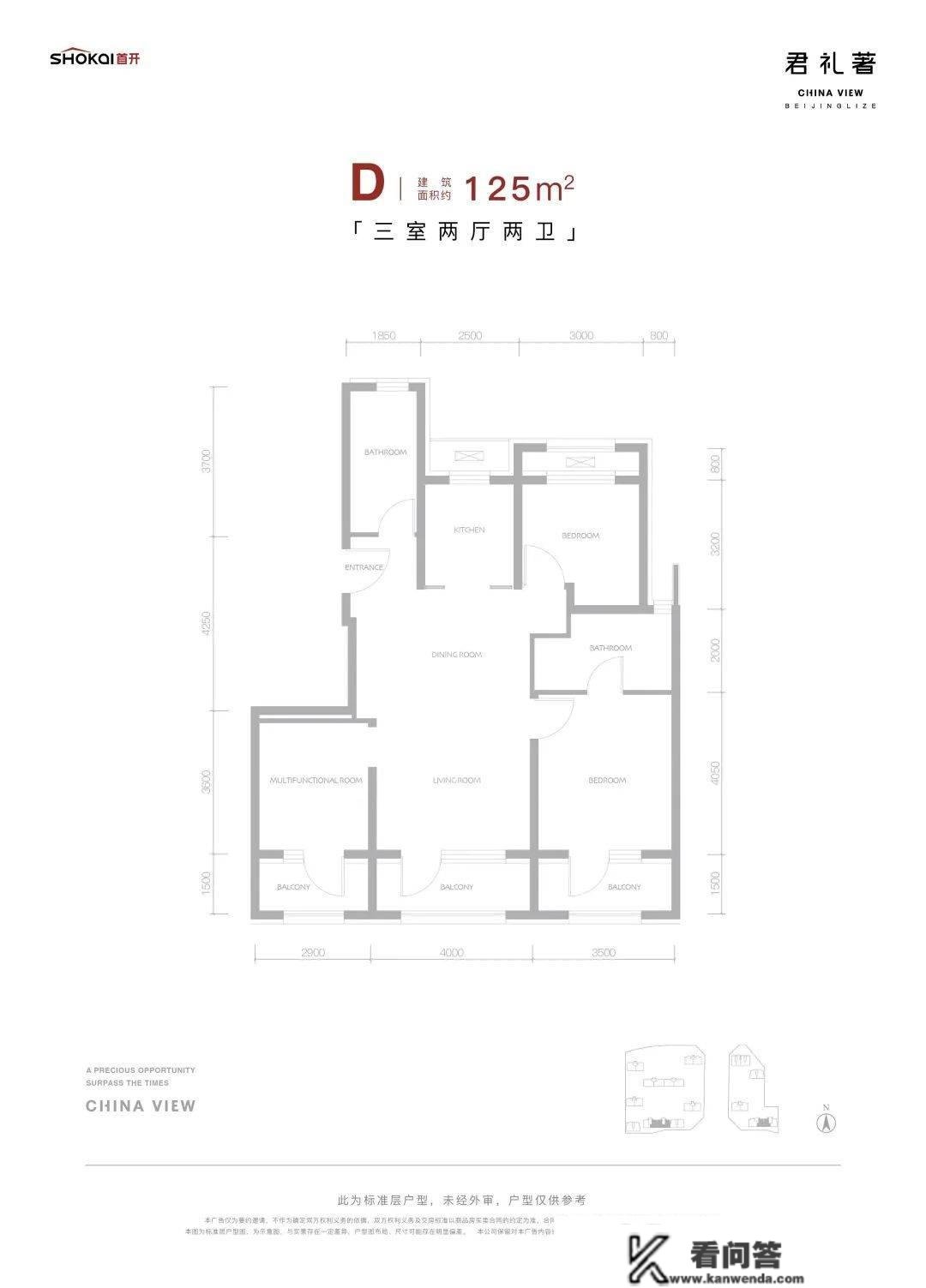 三环「君礼著」官方户型图流出，开盘价已定，小窝返现2-5万！