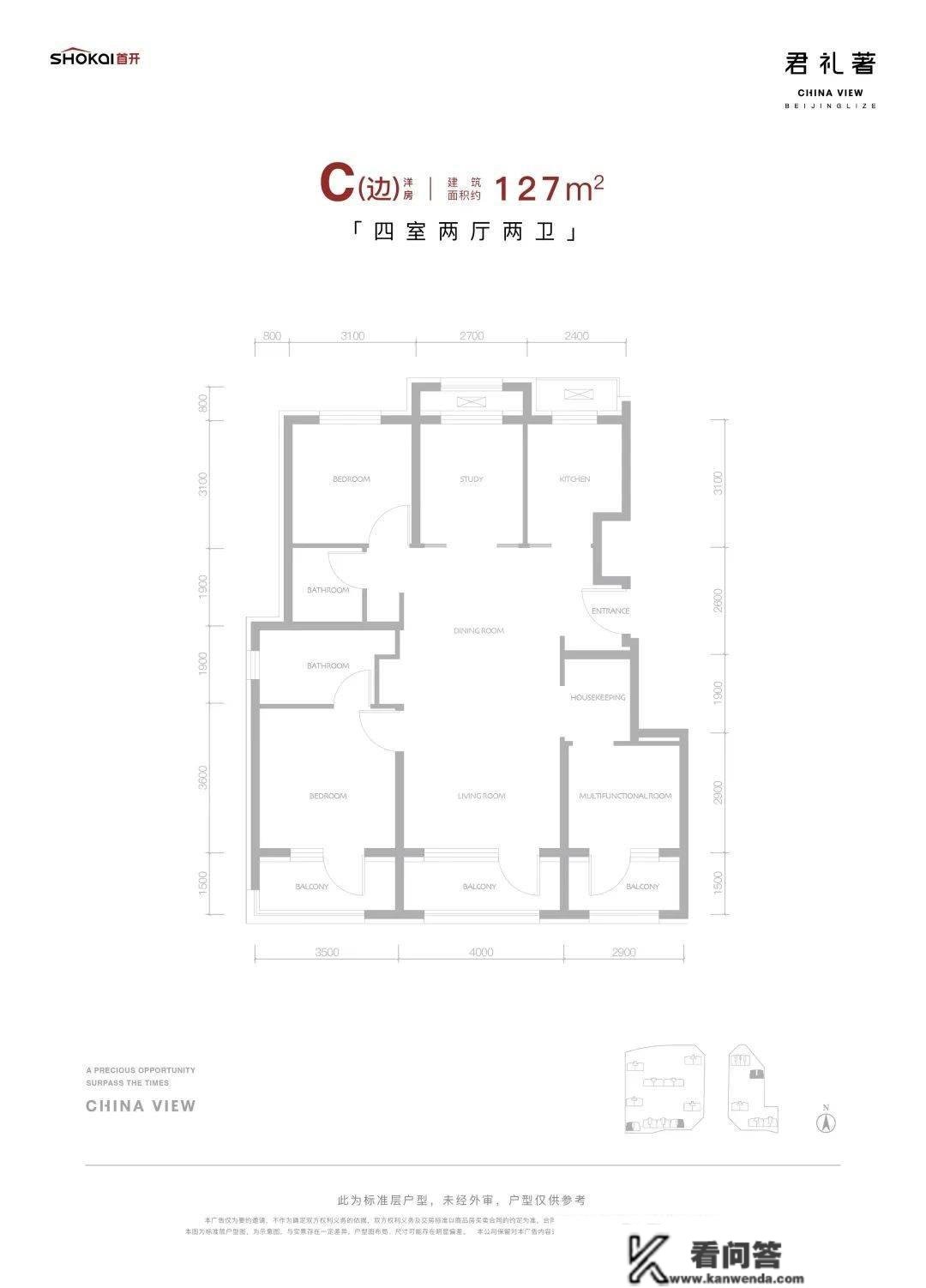 三环「君礼著」官方户型图流出，开盘价已定，小窝返现2-5万！