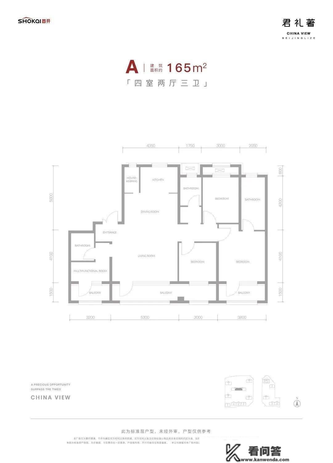 三环「君礼著」官方户型图流出，开盘价已定，小窝返现2-5万！