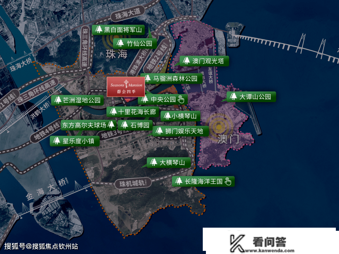 珠海横琴万个城市四时丨万座城市四时欢送您丨珠海万座城市四时项目详情解析