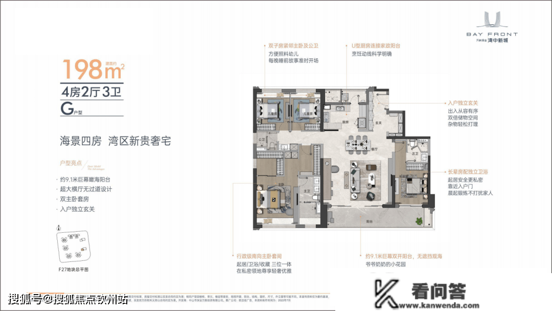 中山万科深业湾中新城欢送您@中山万科深业湾中新城楼盘详情@项目简介