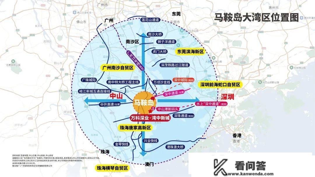 中山马鞍岛【万科深业湾中新城】售楼中心发布-项目介绍