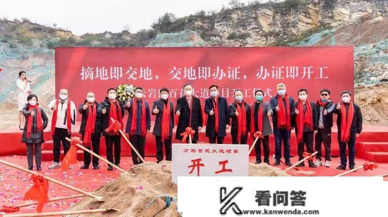 交地、办证、开工“零时差” 万科又一三马片区项目进入建立阶段