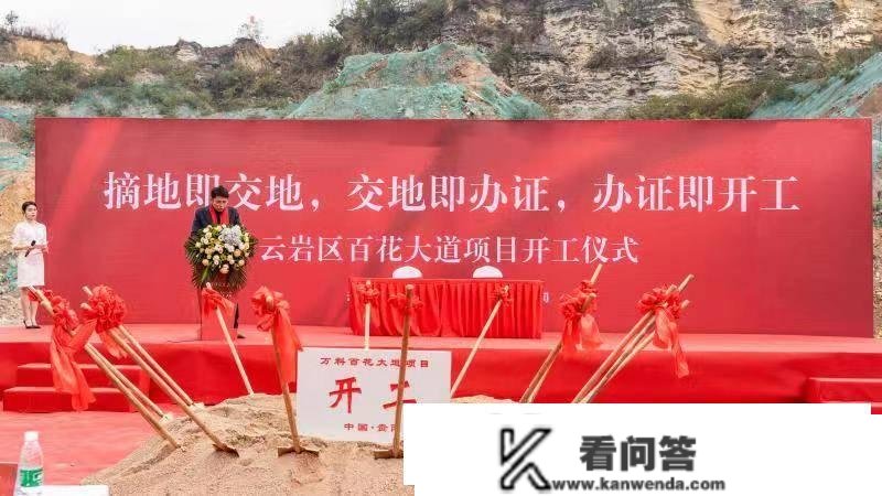 交地、办证、开工“零时差” 万科又一三马片区项目进入建立阶段