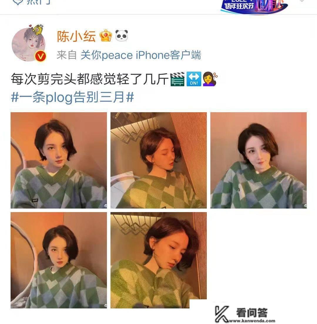 陈小芸说每次剪完头都觉得轻了几斤，你怎么看？