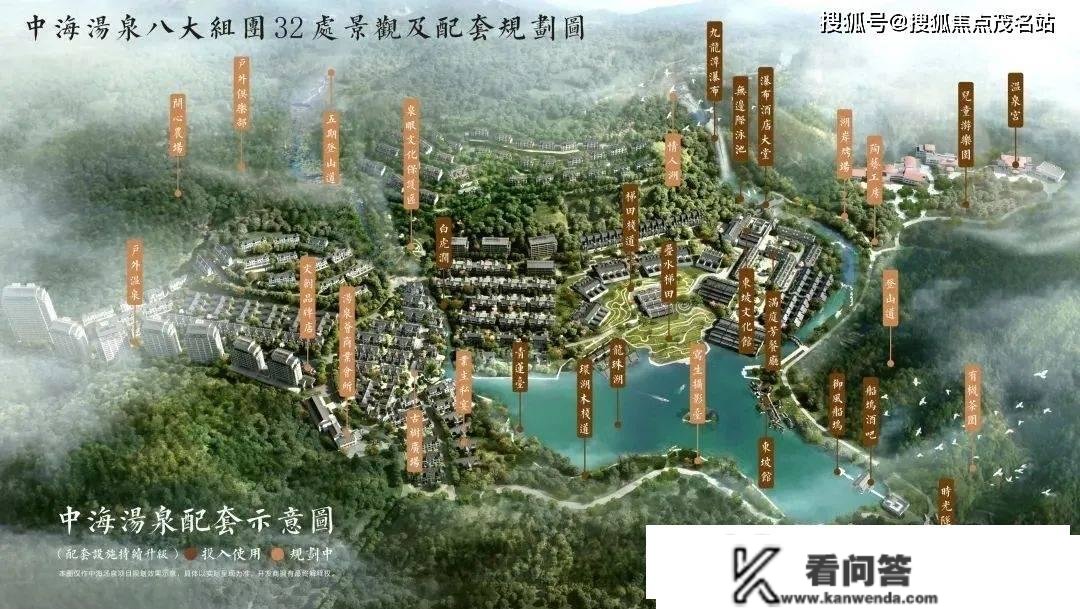 惠州【中海汤泉别墅】售楼处24小时热线丨户型丨价格丨中海汤泉楼盘简介！