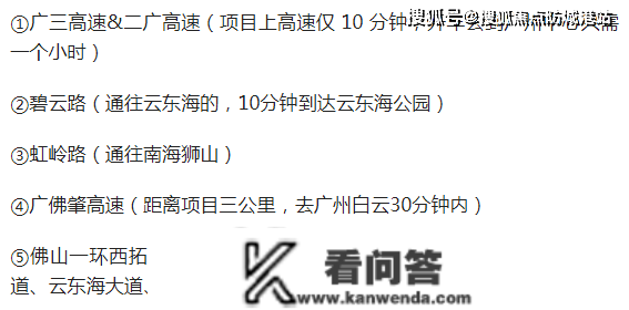 佛山【佛山广银海云台】开盘时间-最新信息-佛山广银海云台好坏势