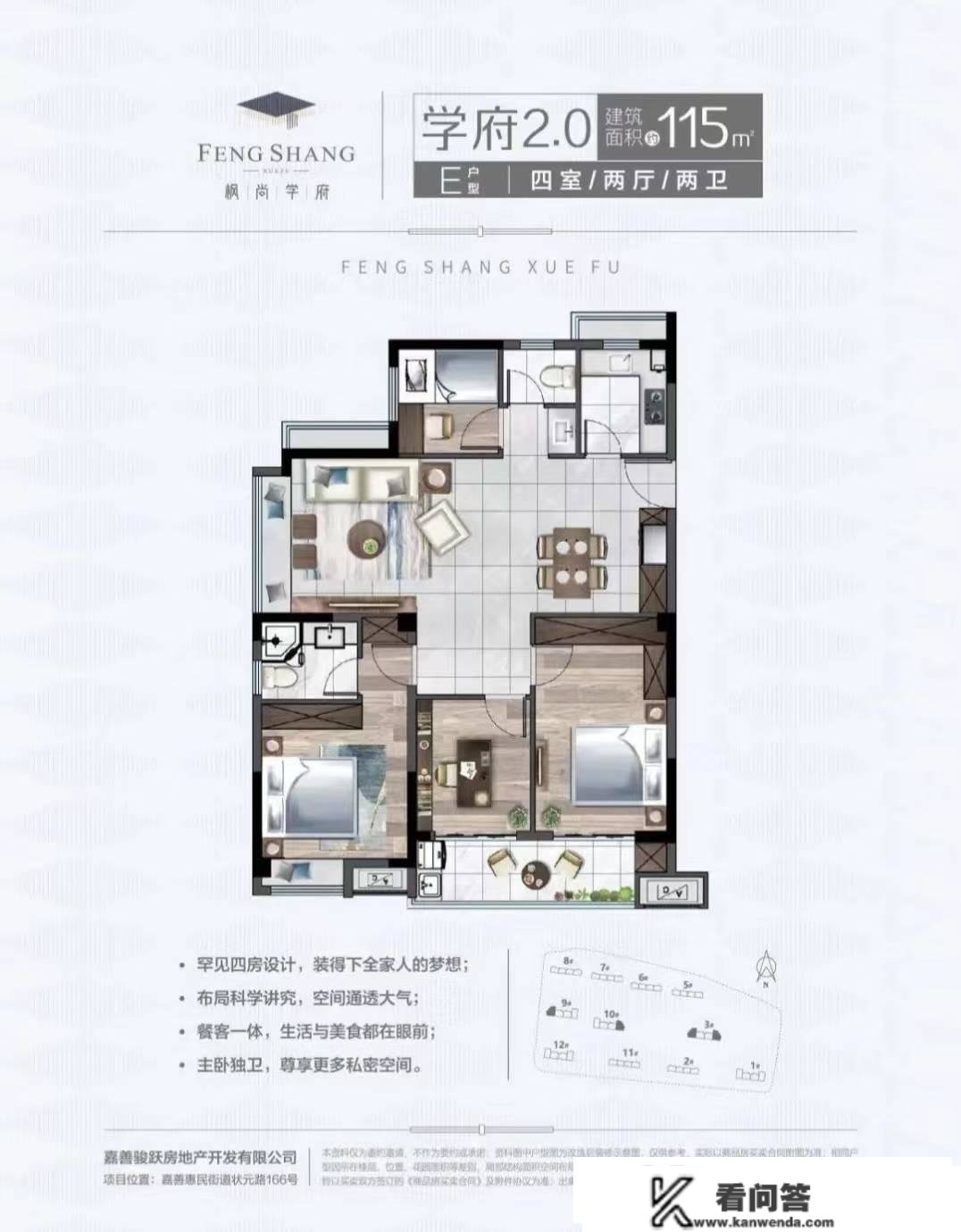 嘉善枫尚学府 距上海一线之隔，一步入沪！！！最新动态_户型_房价_地址