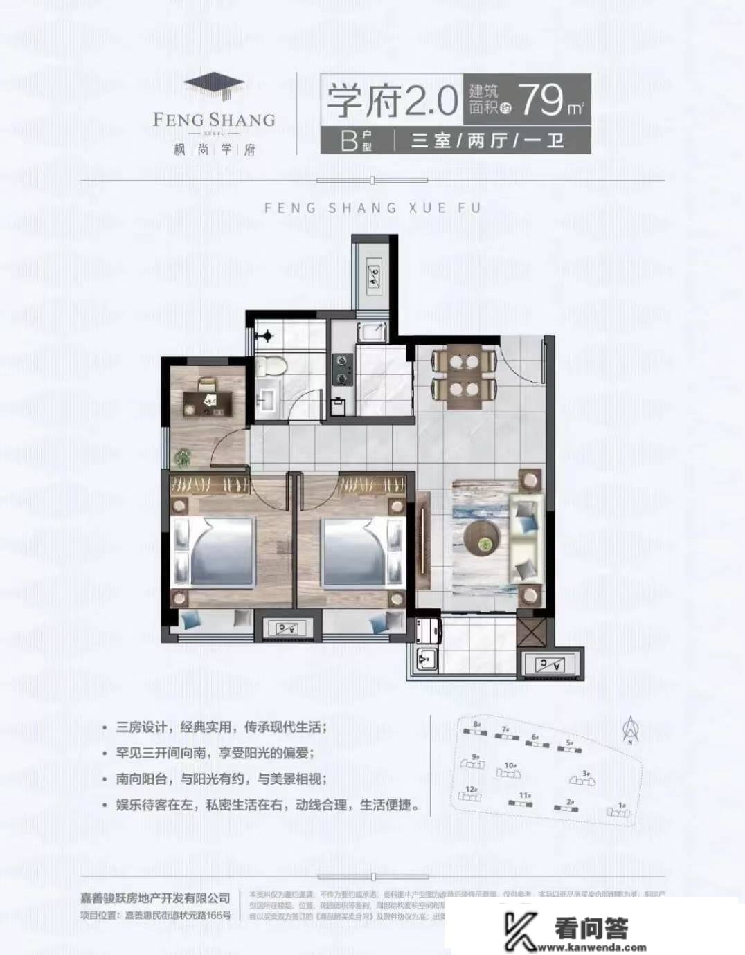 嘉善枫尚学府 距上海一线之隔，一步入沪！！！最新动态_户型_房价_地址