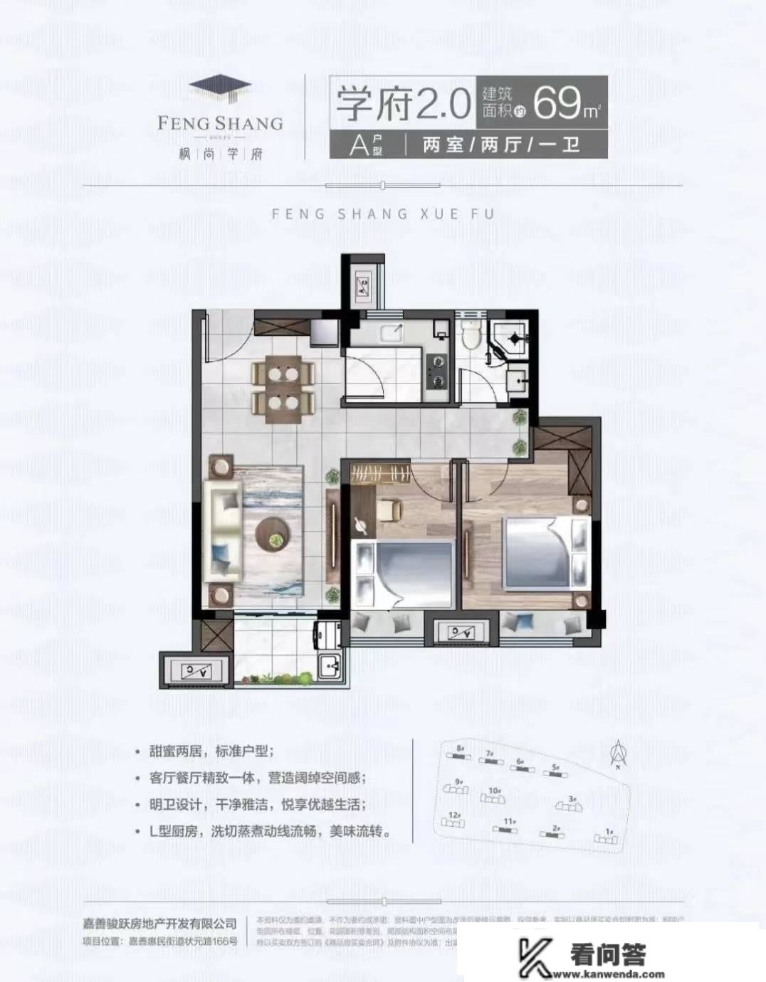 嘉善枫尚学府 距上海一线之隔，一步入沪！！！最新动态_户型_房价_地址