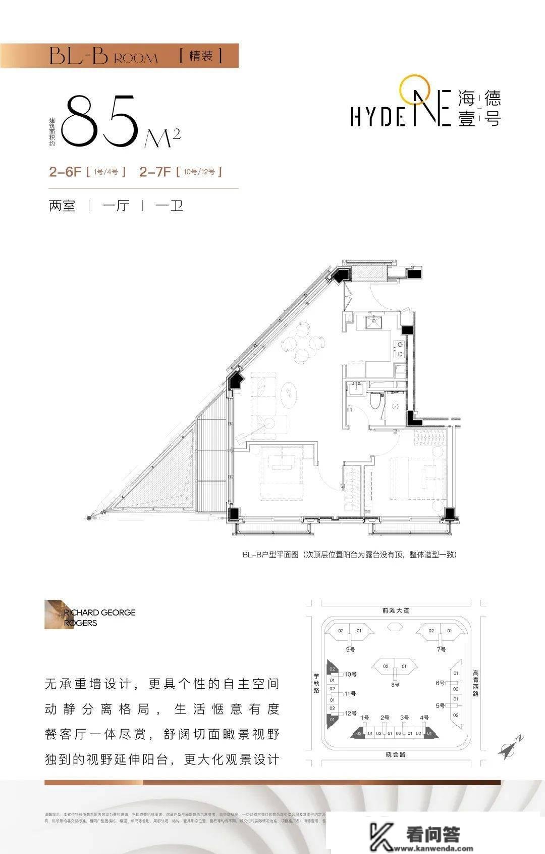 前滩要认购了！最贵一套8500万，海德壹号全套户型及江景攻略