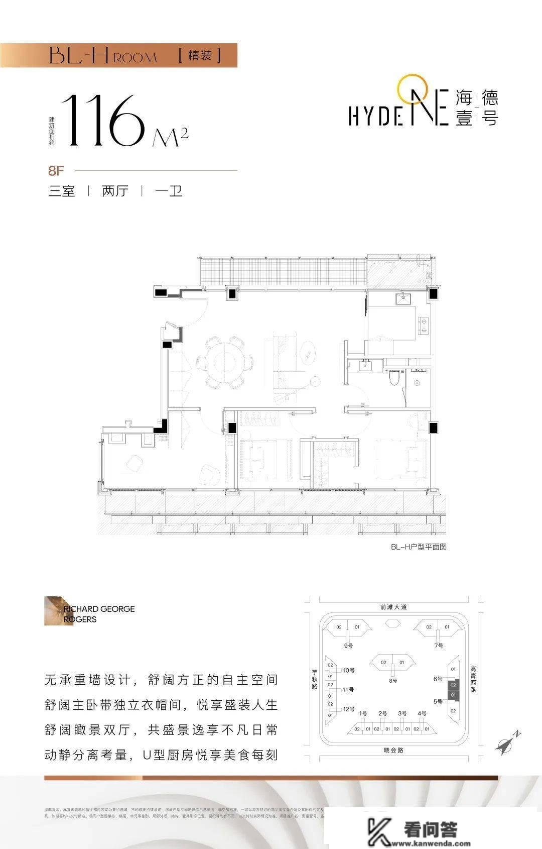 前滩要认购了！最贵一套8500万，海德壹号全套户型及江景攻略