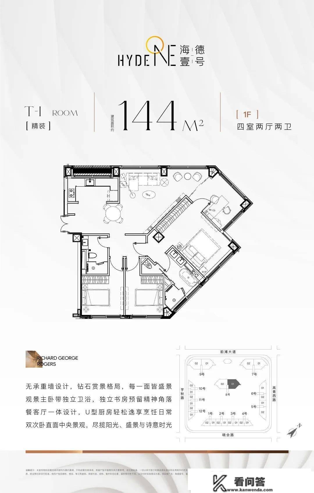 前滩要认购了！最贵一套8500万，海德壹号全套户型及江景攻略