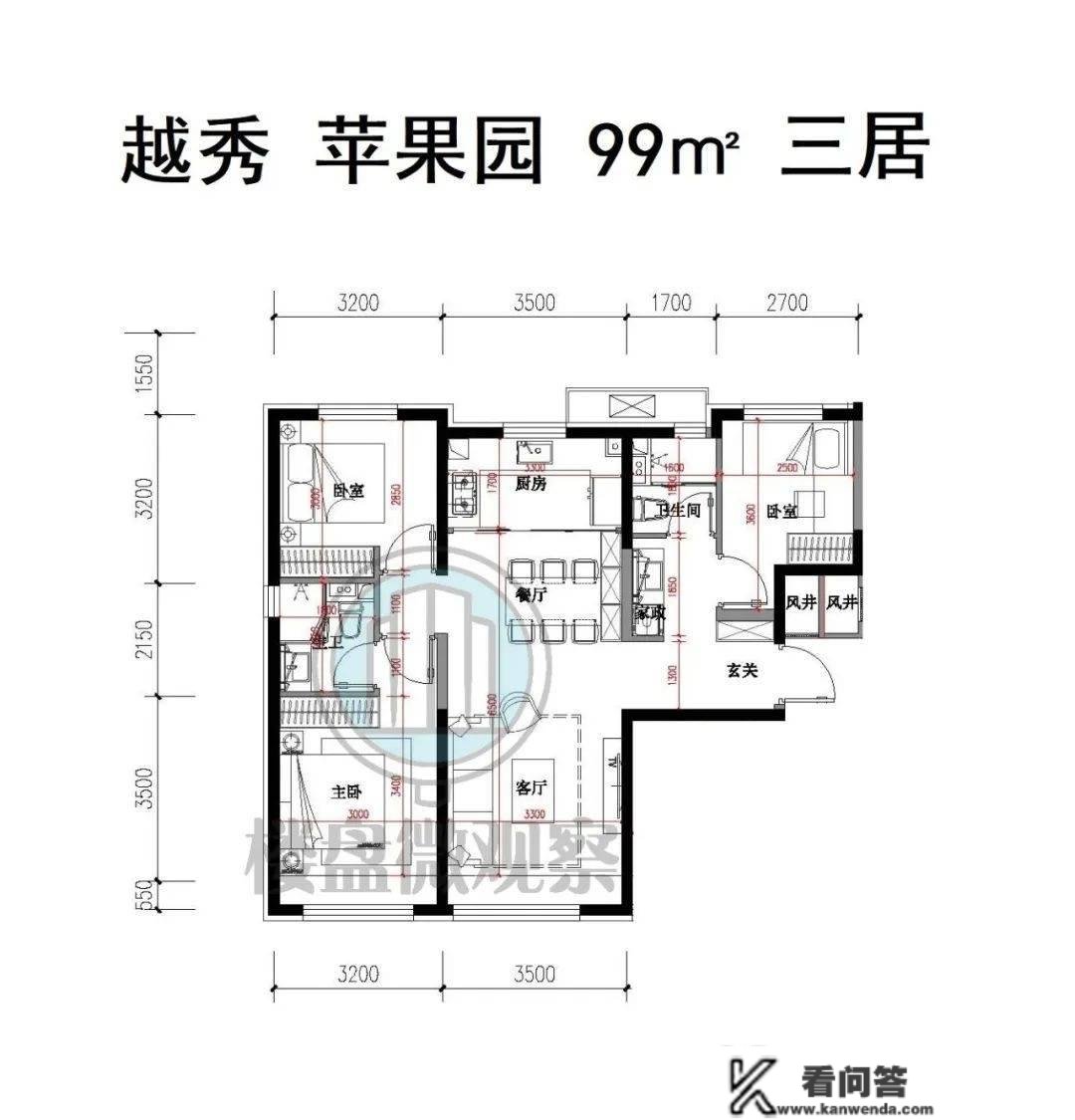 越秀 苹果园新盘 户型图劈面而来！