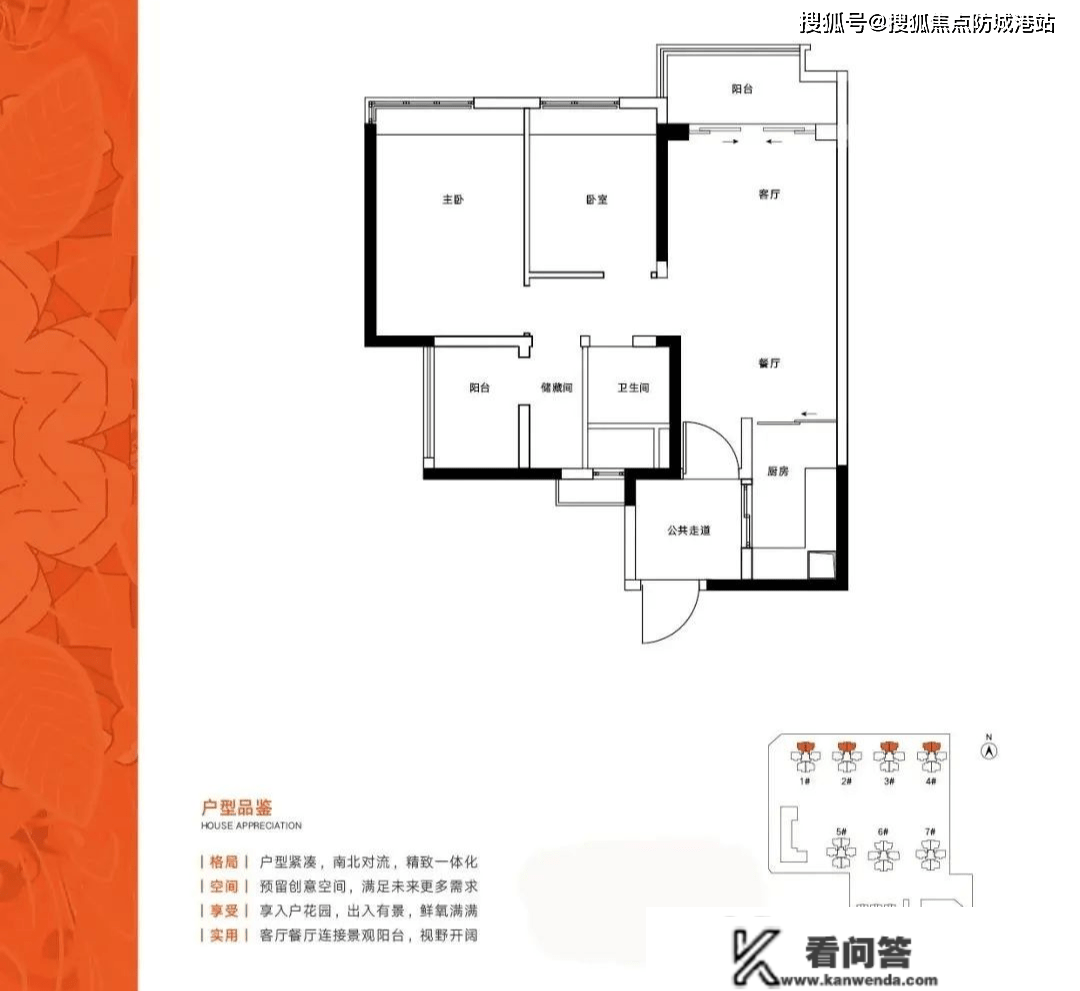 广州大华城东郡_哪个学区大华城东郡_能够做为投资购置吗_团购价格？