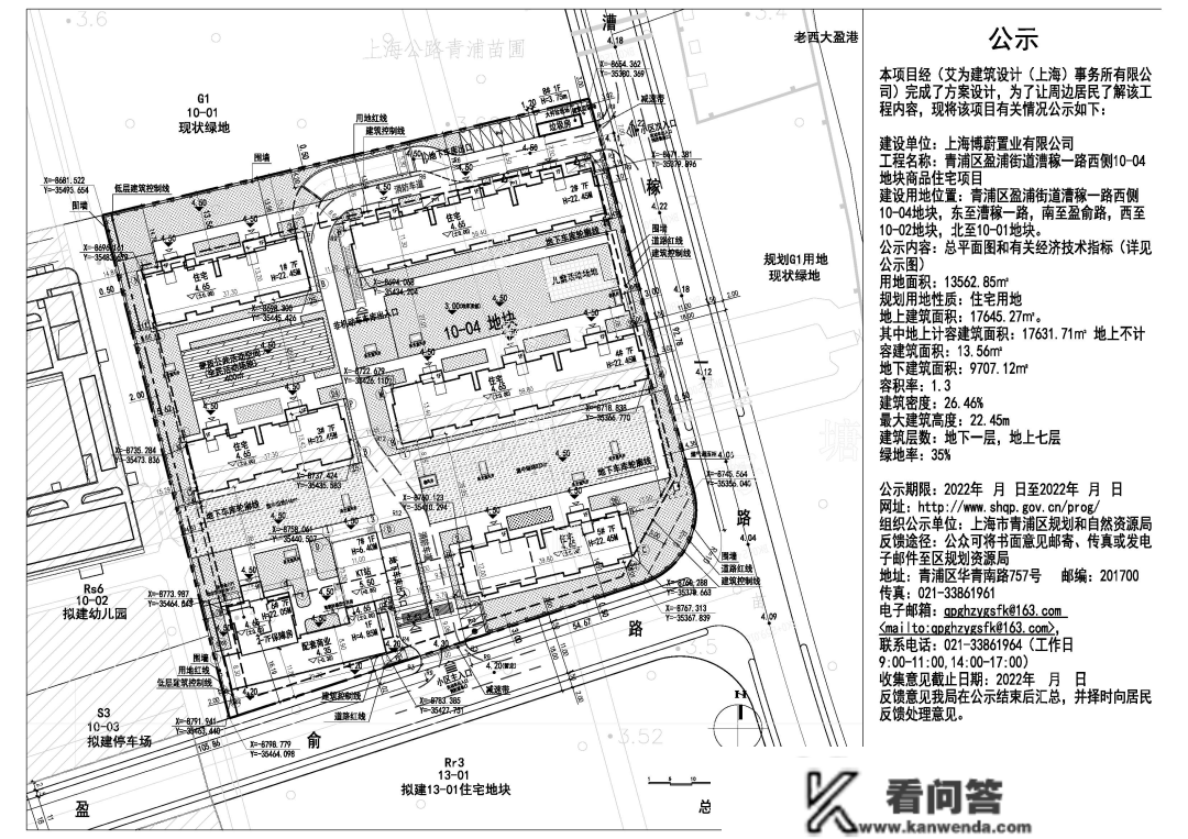 青浦新城漕盈路站「富绅名邸」户型图发布！售楼处开放！建面约82-118㎡2-4房