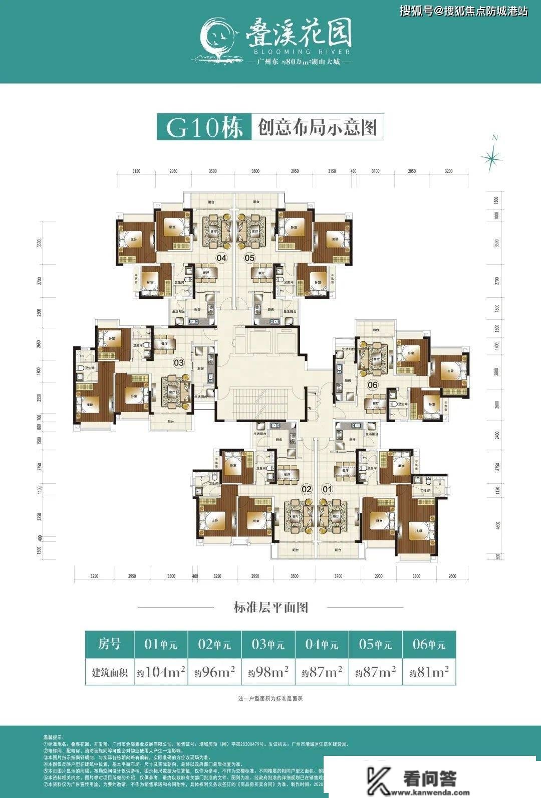 广州叠溪花园_叠溪花园户型图_地址_价格_叠溪花园