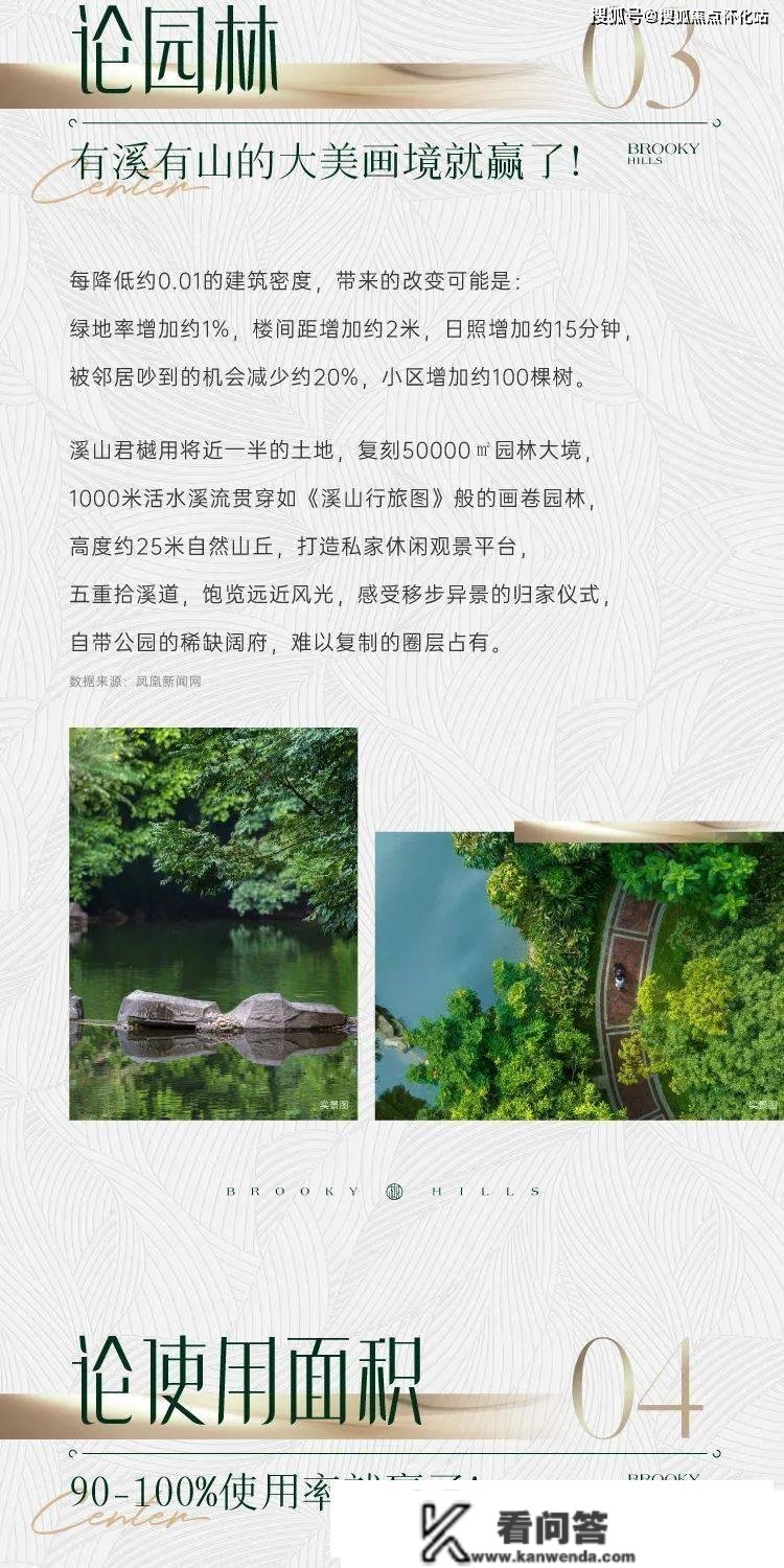 溪山君樾（溪山君樾）【售楼中心】丨溪山君樾房价_户型图_地址_详情