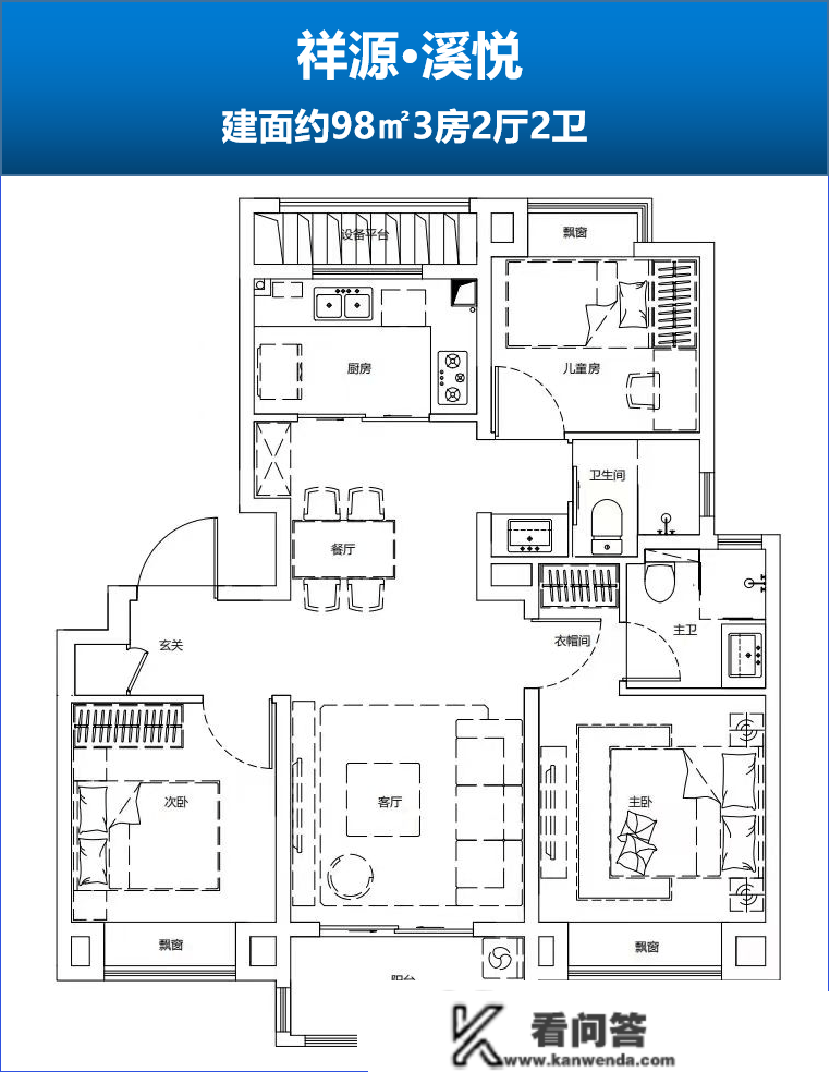 展厅今日开放！青浦新城低密洋房社区「祥源·溪悦」户型图首发