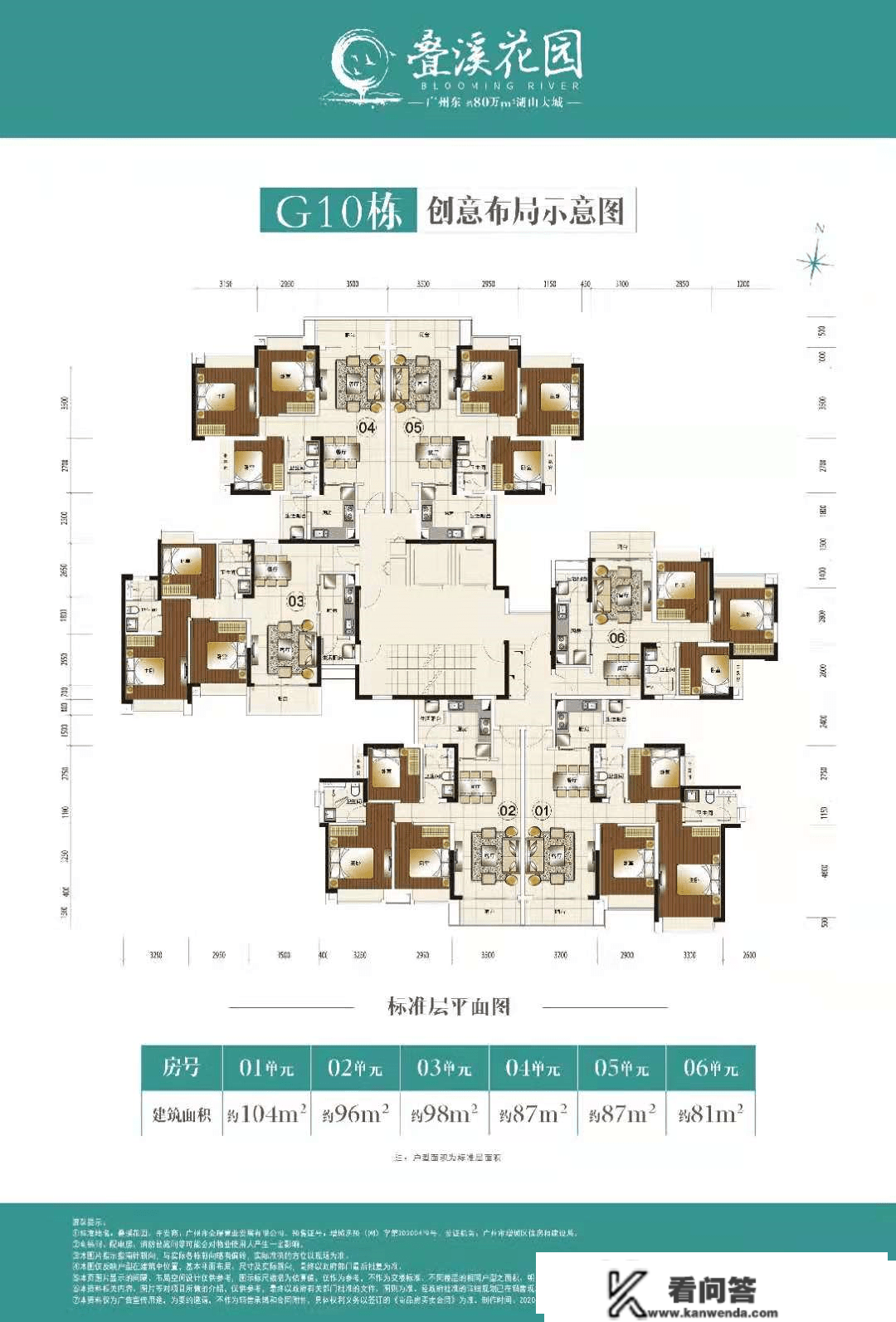 广州『叠溪花园』售楼处德律风：400-630-0305 转1111@楼盘详情|户型图|售楼地址