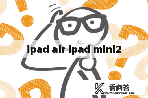 ipad air ipad mini2