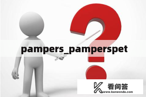  pampers_pamperspet