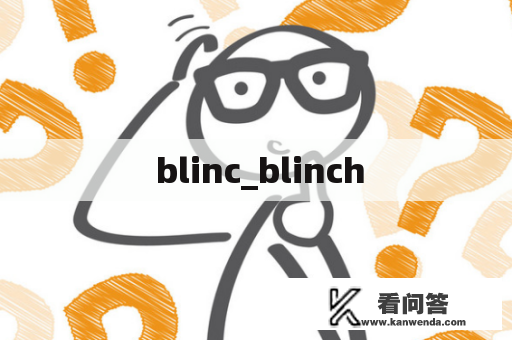  blinc_blinch