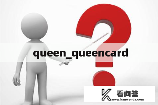  queen_queencard