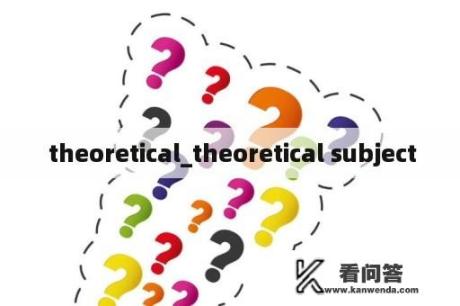  theoretical_theoretical subject