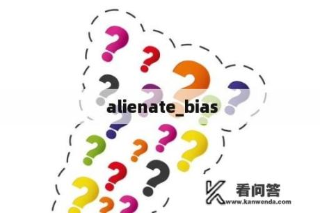  alienate_bias