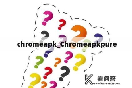  chromeapk_Chromeapkpure