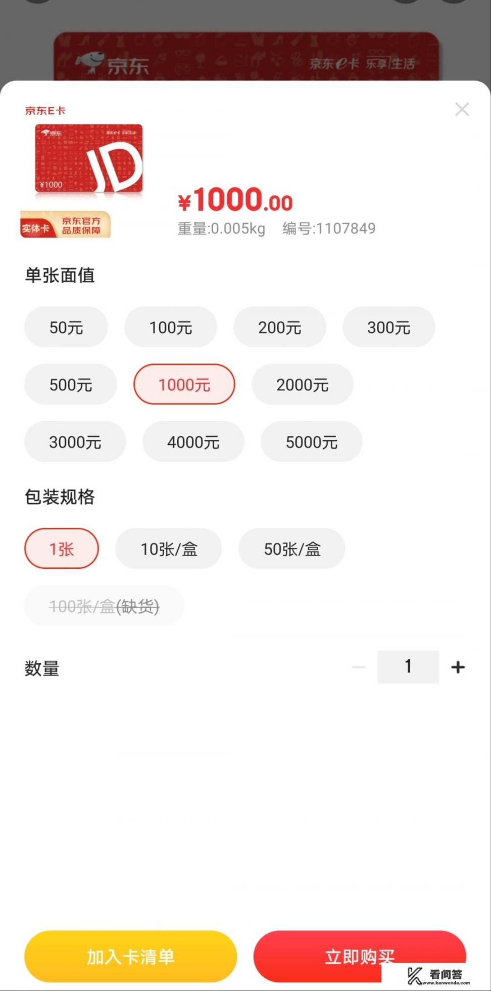 京东app什么意思？怎样下载京东大药房？