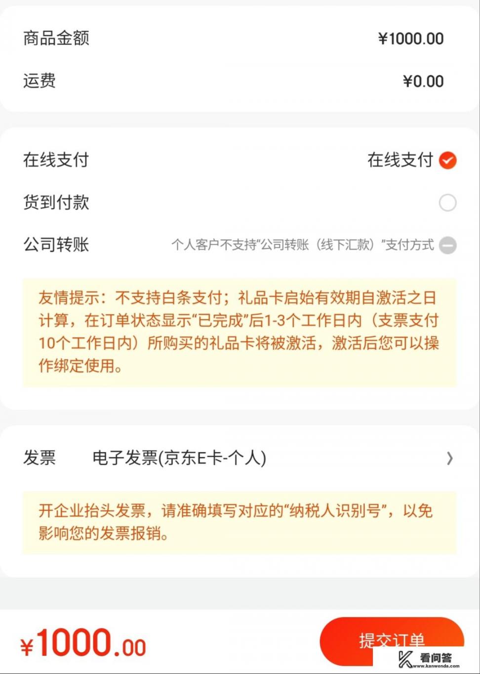 京东app什么意思？怎样下载京东大药房？