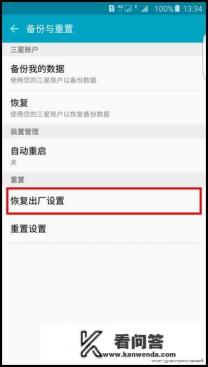 Samsung Galaxy S6 Edge怎样恢复出厂设置？三星galaxys6edge怎么样？