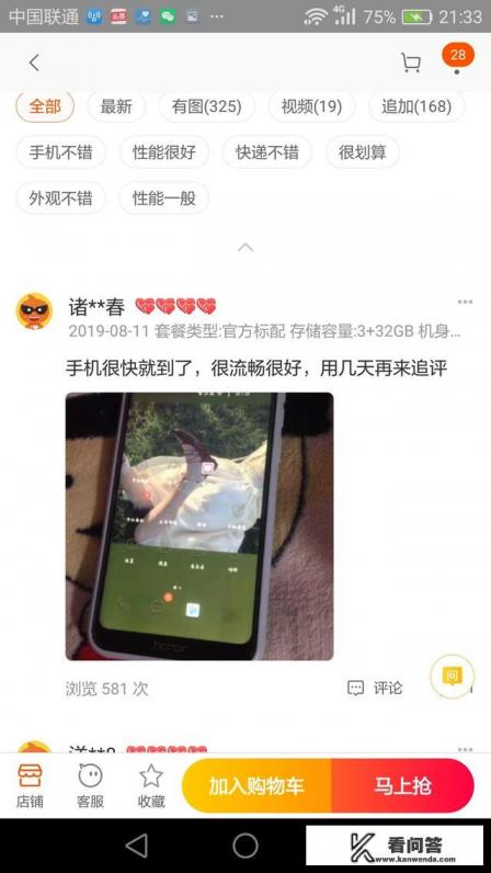 我想在网上买一部手机，请问哪个网站便宜又有质量保证？手机网