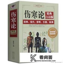 介绍古代医学的书籍有哪些啊？钱氏修仙