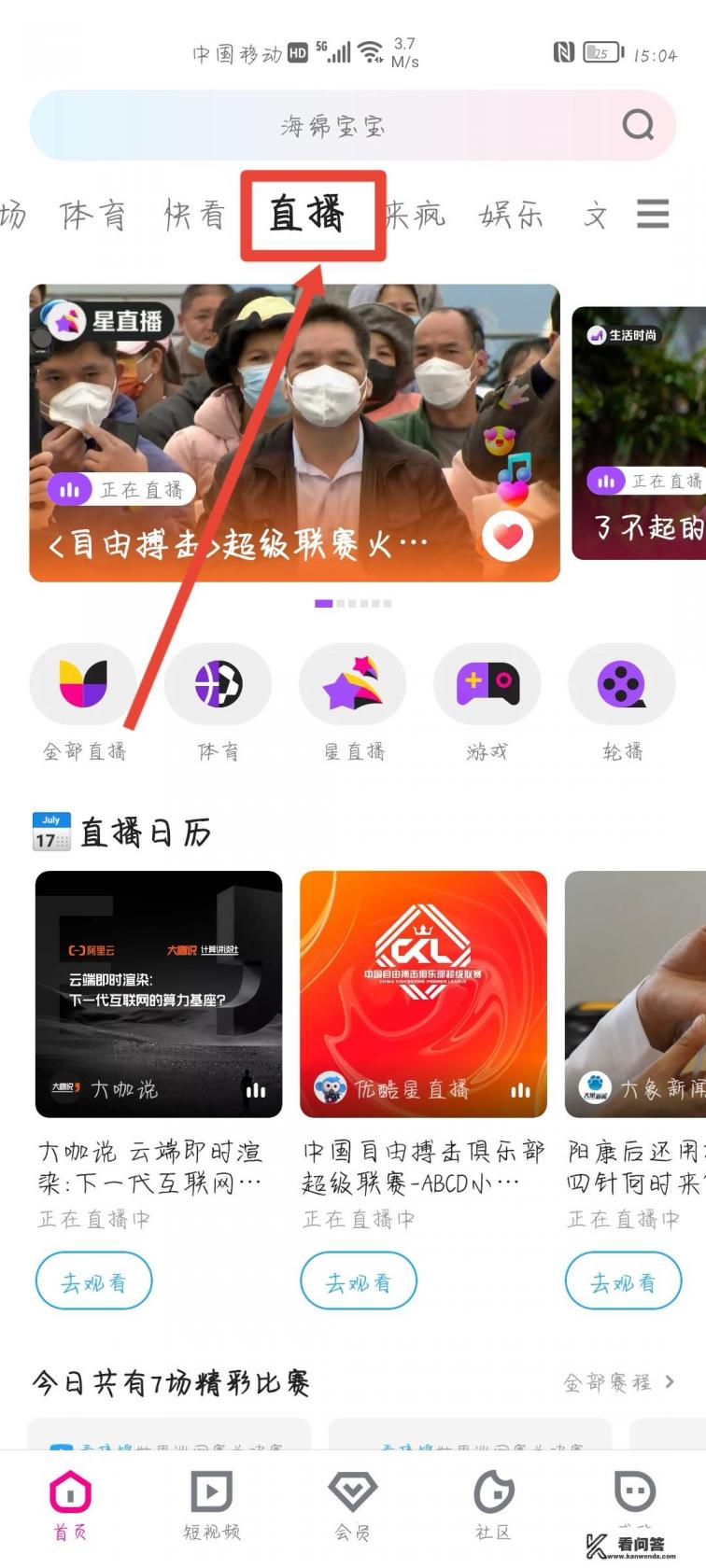 tv13是什么频道？优酷如何看cctv直播？