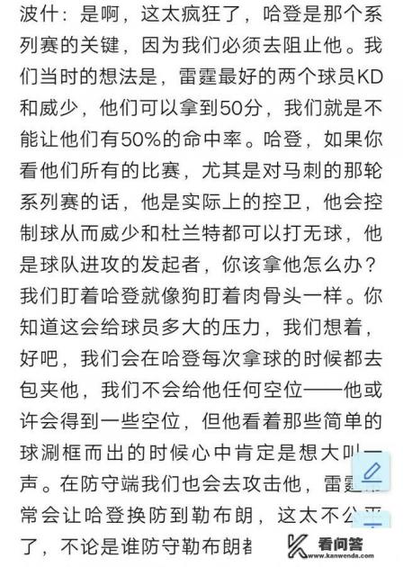 nba季后赛球队2021有哪些？为什么热火和尼克斯的季后赛第一场和第二场隔了8天？