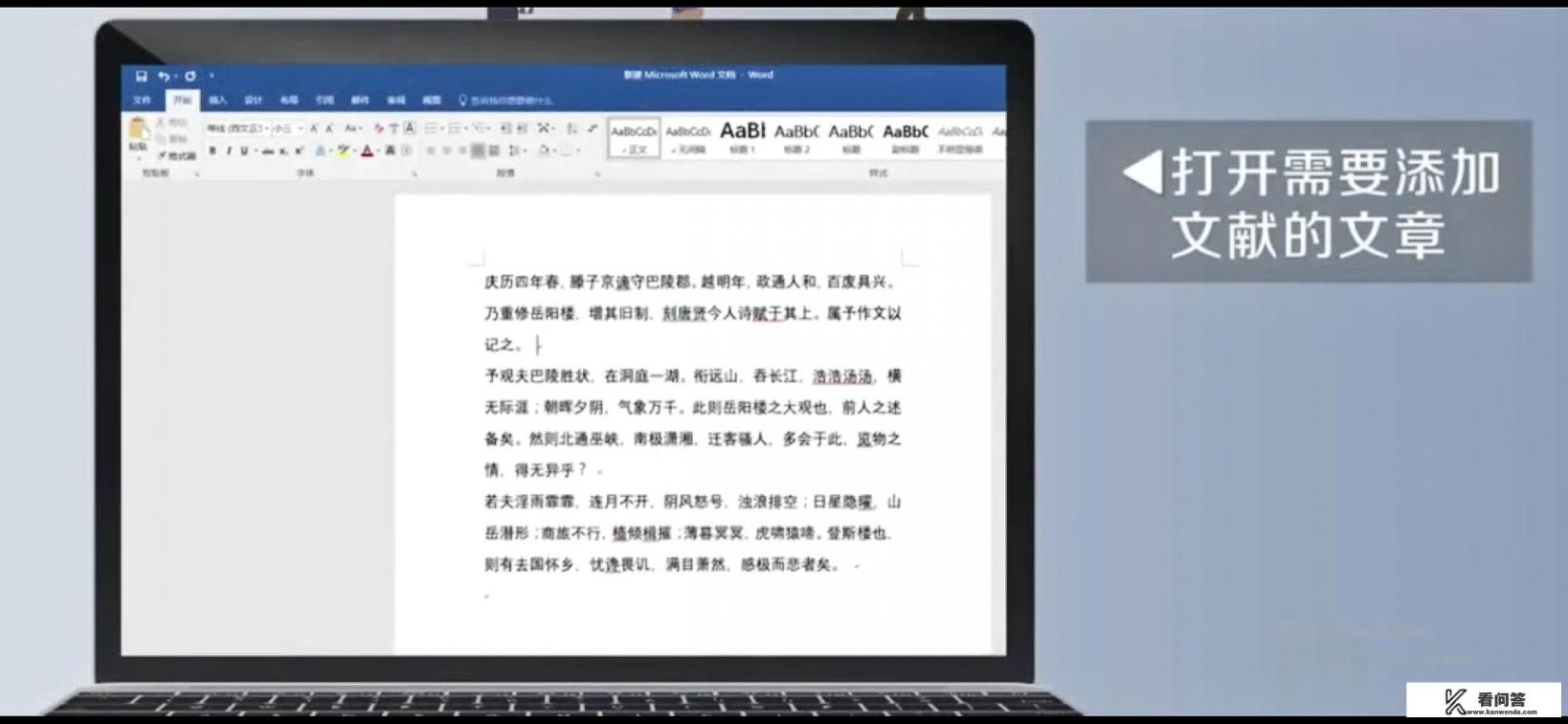 毕业论文参考文献怎么标注引用？论文参考文献是caj-cd格式吗？