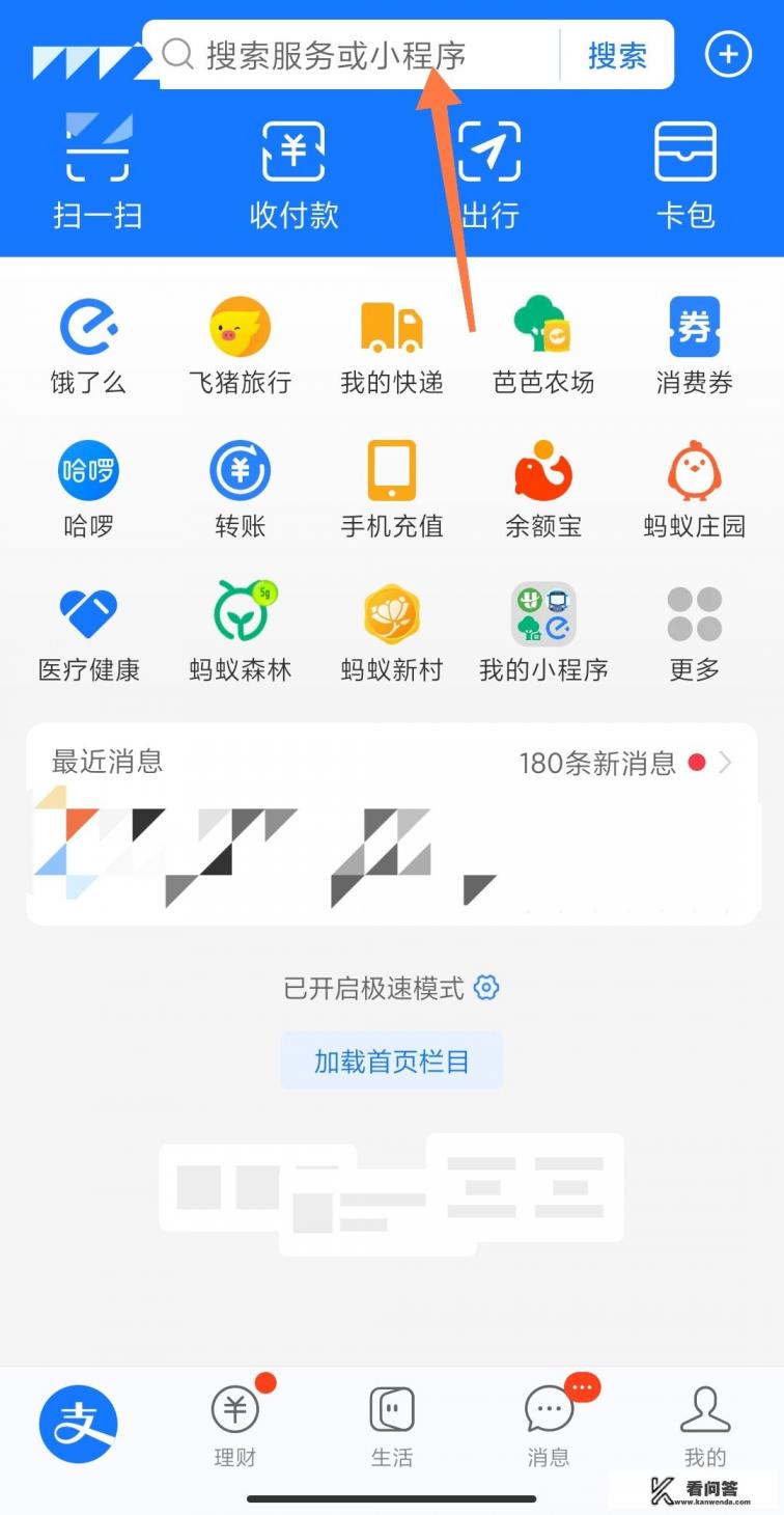 怎么查航班信息？如何查询自己的航班信息？