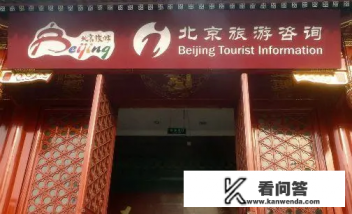 北京当地旅行团如何联系？北京本地旅游团哪个好？