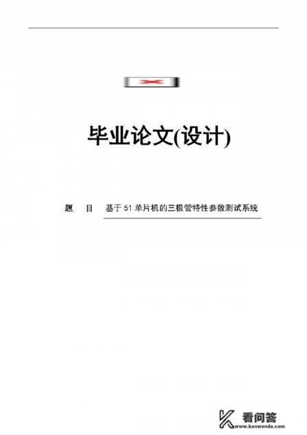 大学生应该如何走在改革创新的时代前列论文？毕业论文的特色或创新之处怎么写？