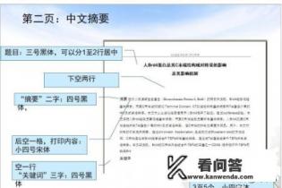 本科论文格式？毕业论文如何引用学校的封面模板？