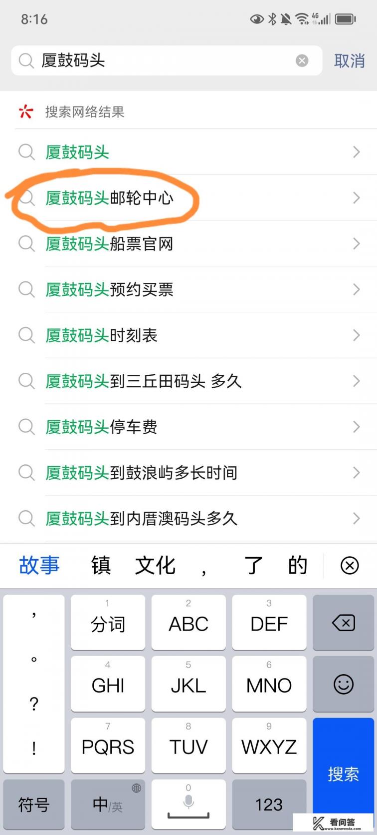 还有一个鼓浪屿的船票怎么买？厦门去鼓浪屿怎么订票？