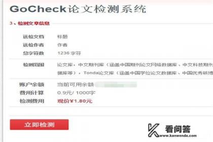 Gocheck论文检测使用心得，我个人的真实感受？知网和gocheck的论文查重到底有什么区别？