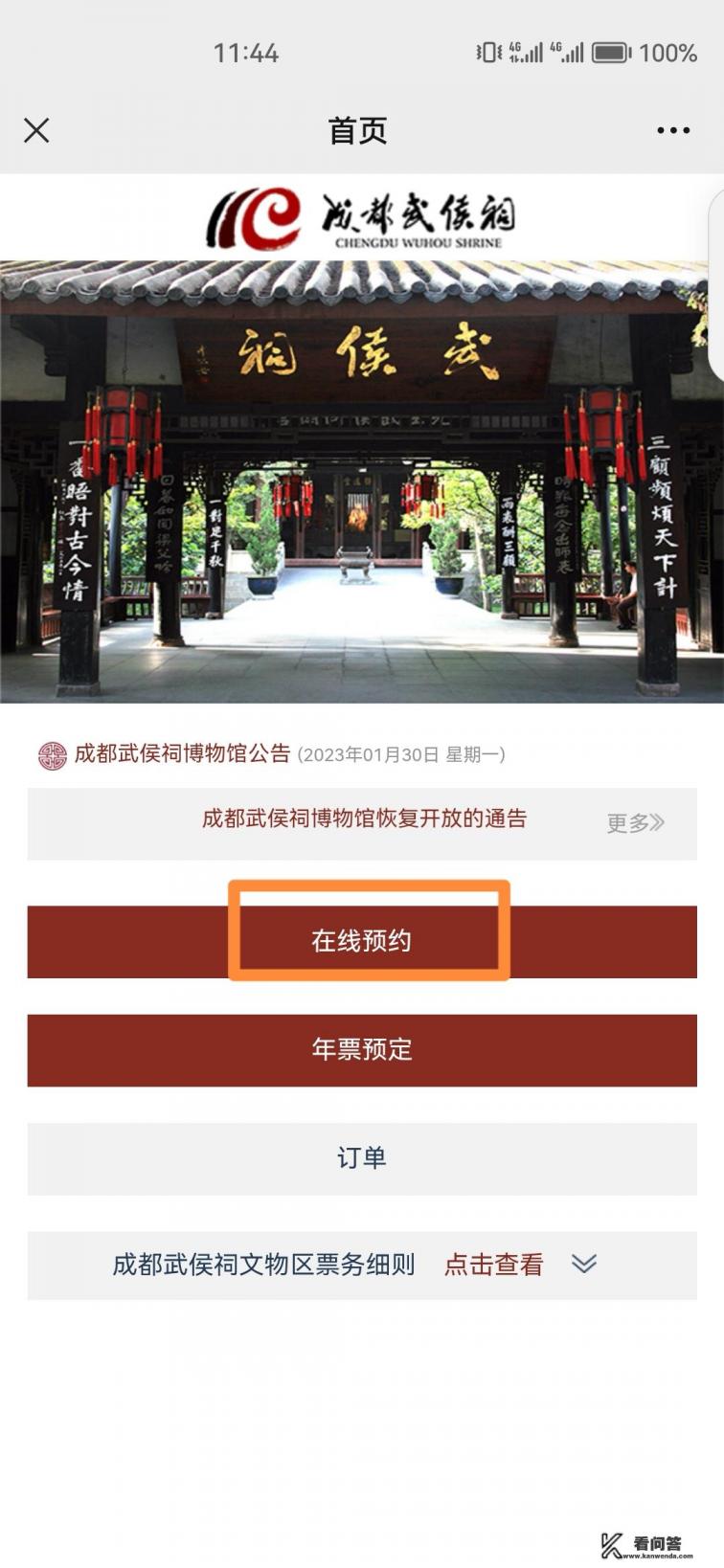 成都庙会门票怎么买？成都哪些景区需要预约？