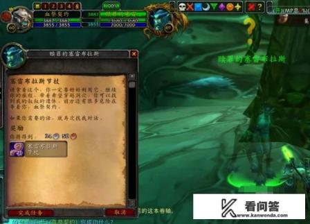 魔兽世界(WOW)玛拉顿副本任务？玛拉顿门钥匙任务流程？