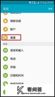 三星s6怎么恢复出厂设置？三星galaxys6忘记密码怎么办？